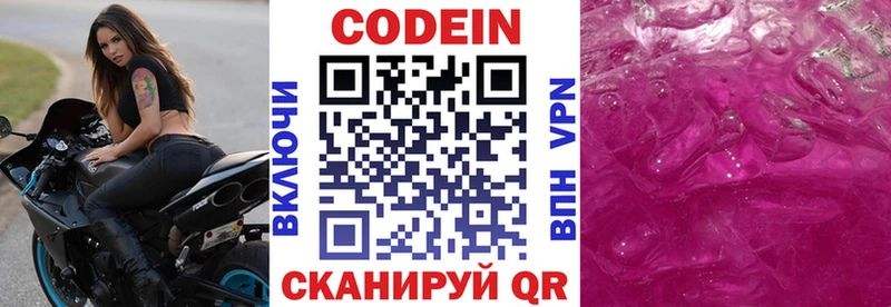Codein напиток Lean (лин)  дарк нет наркотические препараты  Яхрома 