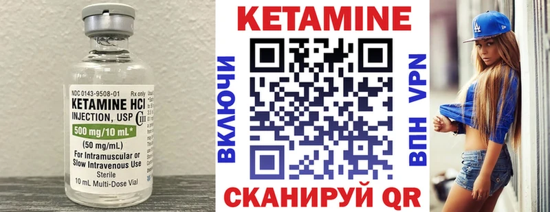 КЕТАМИН VHQ  Яхрома 