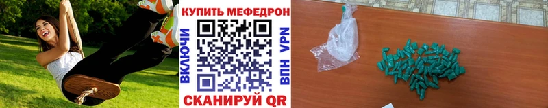 МЕФ мука мориарти состав Яхрома