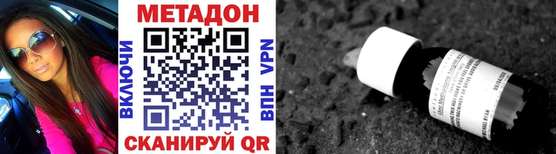 Метадон кристалл  Яхрома 